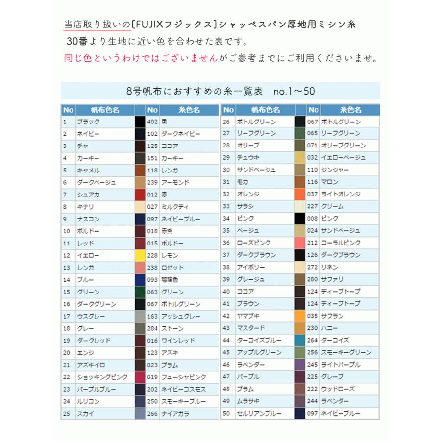 全100色！カラーNo.85〜No.100　無地 生地 綿 コットン はんぷ ハンプ バッグ等の手作りに（0097-5）