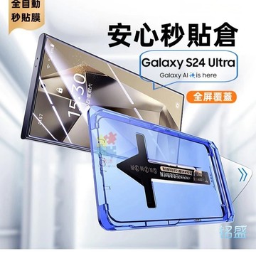 升級秒貼膜 適用於三星 A07 S26 S25 Ultra S24 S23 A72 A42 A34 A56 輕鬆貼膜