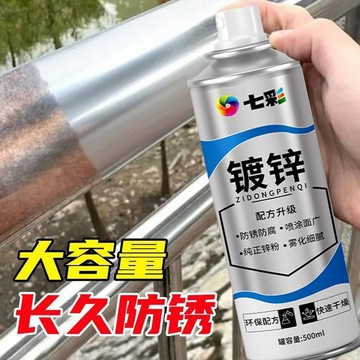 鍍鉻自噴漆大容量熱鍍鋅修補劑防鏽鍍鋅漆汽車金屬銀粉漆電鍍銀漆