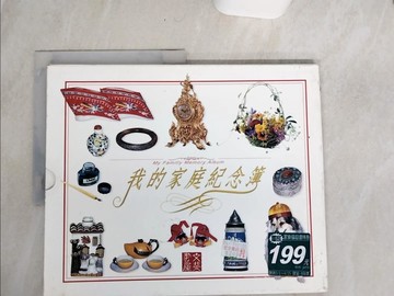 【書寶二手書T9／家庭_QE4】我的家庭紀念簿_文斐書屋編