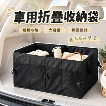 【台灣出貨】車用伸縮收納箱｜汽車多層收納箱｜伸縮收納箱｜車內收納箱｜多層收納箱