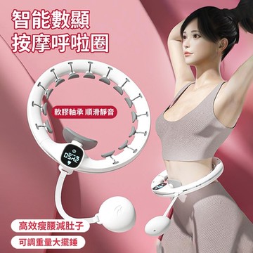 ANTIAN 智能按摩計數呼啦圈  運動健身馬甲線腹肌訓練器 瘦身收復瘦肚子神器