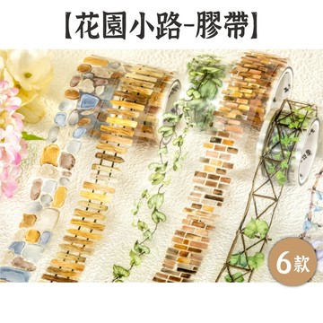 RAYRAYGO 番茄醬少女 PET膠帶【花園小路】6款 無模切 無痕循環 背景膠帶 造景膠帶 打底膠帶 手帳膠帶