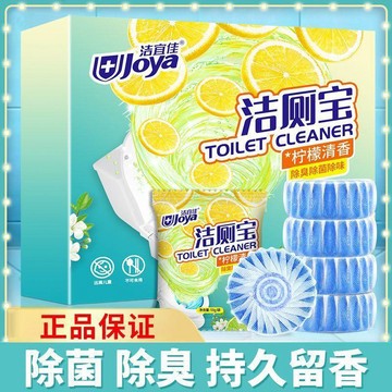 😍新款💫臺灣出貨💫【潔宜佳】潔廁寶馬桶清潔劑潔廁靈塊藍泡泡廁所除臭去味清香污垢除垢