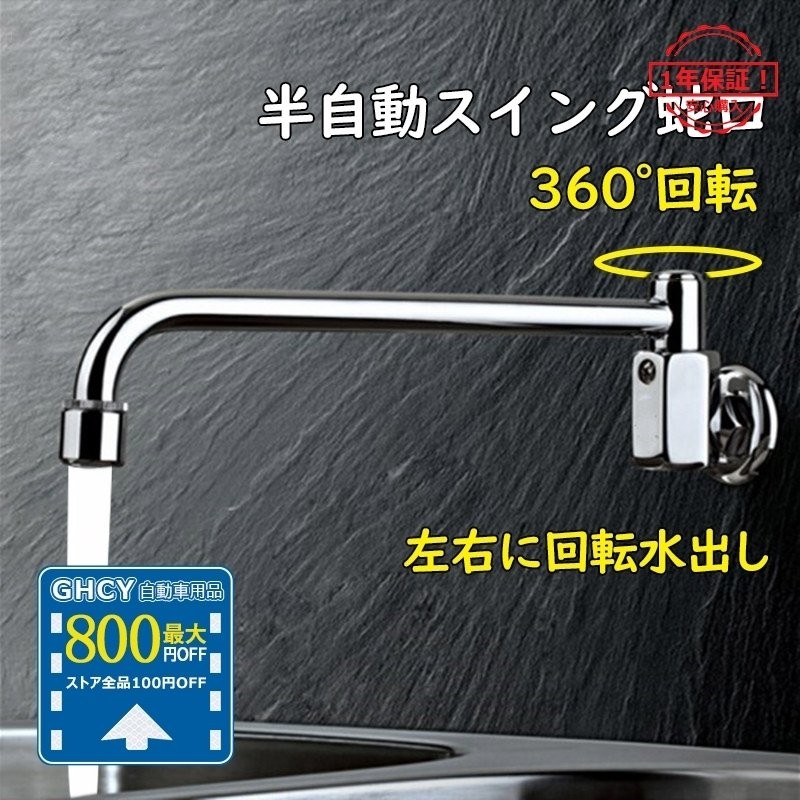 SALE／80%OFF】 三栄水栓 SANEI EY100HE-13 自動横水栓 発電仕様 洗面所用