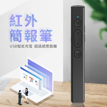 【禾統】Q101紅光簡報筆