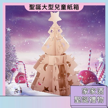 [免運費] 台灣現貨 聖誕大型兒童紙箱 聖誕紙板 DIY材料包 聖誕節 雪人 廚房家家酒玩具 親子互動