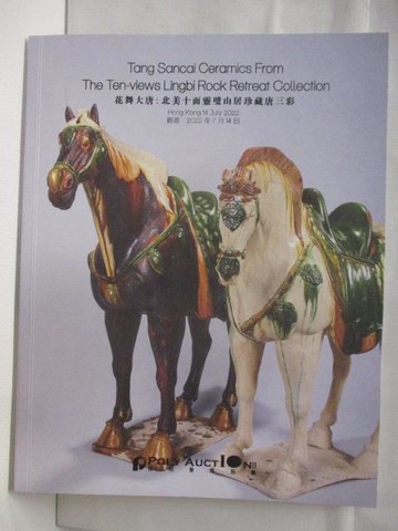 【書寶二手書T4／收藏_QLI】POLY保利_花舞大唐-北美十面靈璧山居珍藏唐三彩_2022/7/14