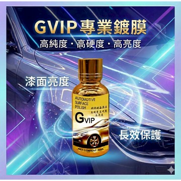 超亮昇級版 鍍膜 鍍膜劑 鍍膜維護劑 白色車更亮白 強效亮麗型 日本鍍膜原液 持久24個月型 超亮 車品鍍膜