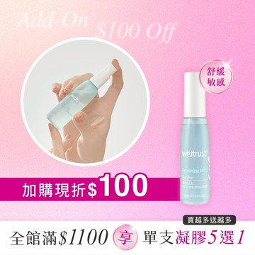 wettrust衛司特 茶樹抗菌舒緩噴霧（30ml)