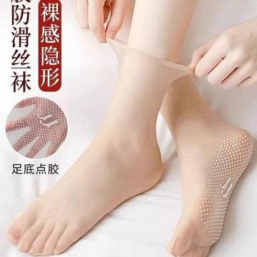 台灣現貨【法拉米拉】矽膠防滑鋼絲襪耐磨防勾絲女士短絲襪超彈超柔穿不破天鵝絨襪子 鋼絲短襪 33-0099