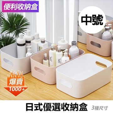 日式桌面收納盒化妝品雜物零食收納筐廚房整理盒家用百貨儲物盒-中號