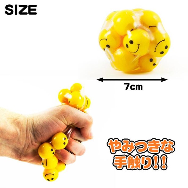 スマイリー フェイス ボール Smiley Face Ball おもちゃ スクイーズ