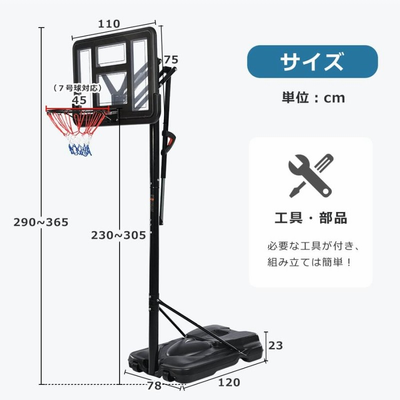 バスケットゴール 屋外 家庭用 230〜305cm 高さ6段調節 公式試合