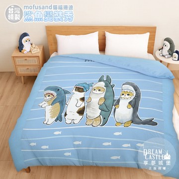 享夢城堡 雙人兩用被套6x7-貓福珊迪mofusand 鯊魚變裝秀-藍