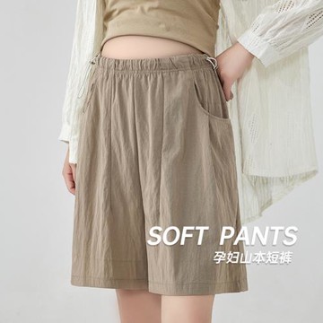 實拍孕婦短褲夏季外穿薄款速干山本褲寬松休閑褲