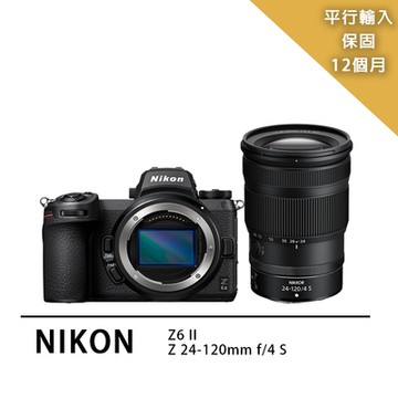 NIKON Z6 Mark II+Z 24-120mm S*(中文平輸)