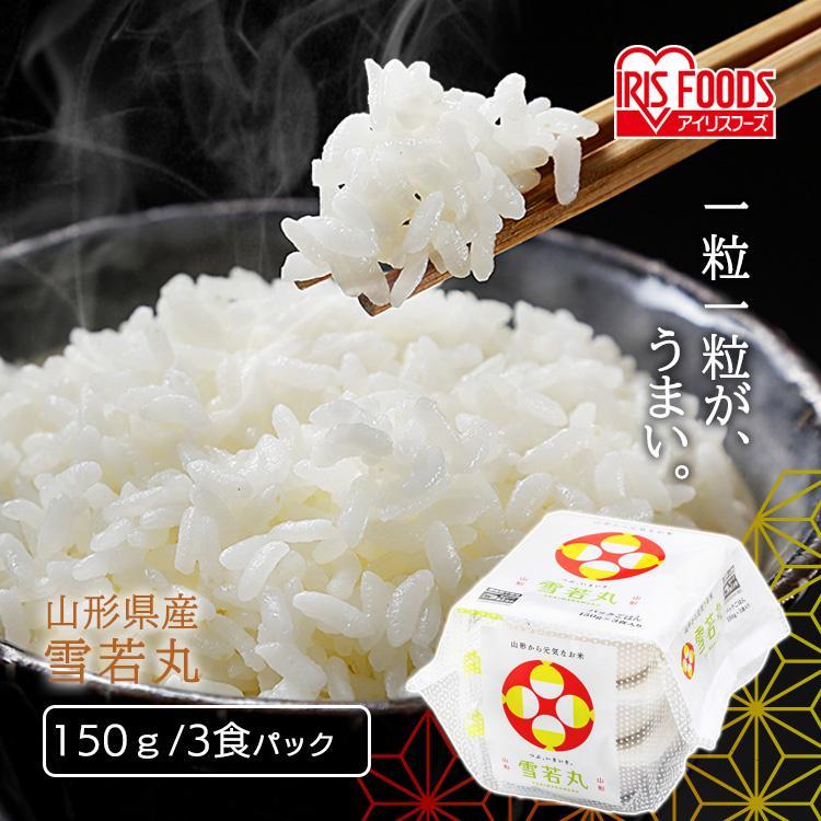 レトルトご飯 パックご飯 ごはん パック ごはんパック レンジ 150g 3食 セット 非常食 保存食 新生活