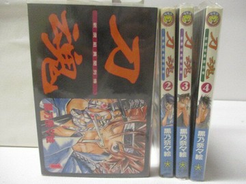 【書寶二手書T5／漫畫書_MXD】刀魂_1-4集合售_黑乃奈奈繪