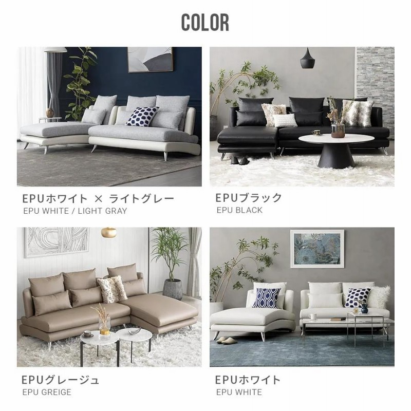 アルモニアソファ Bella curva ラージサイズ Bella curva カウチ+1P