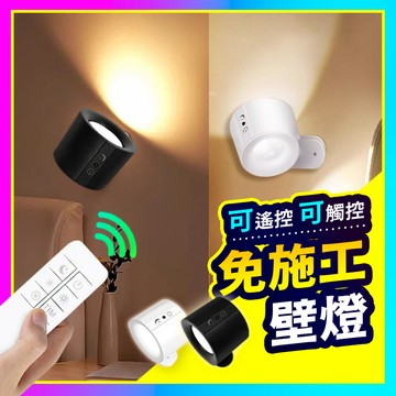 ▶隔日到貨！◀ 夜燈 LED 磁吸燈 床頭燈 觸控燈 壁燈 圓形壁燈 雙光源壁燈 質感小夜燈 小夜燈 伴眠燈 燈具