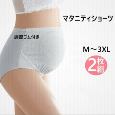 マタニティショーツ おしゃれ 2枚セット 綿 ショーツ マタニティパンツ インナー マタニティインナー 下着 レディース ショーツ コットン