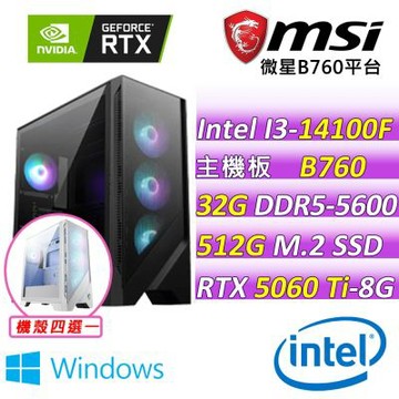 微星平台 I3 四核 RTX 5060 Ti 8G VENTUS 3X OC {烈焰志V W}WIN11電競機(i3-14100F/B760/32G D5/512G/650W)