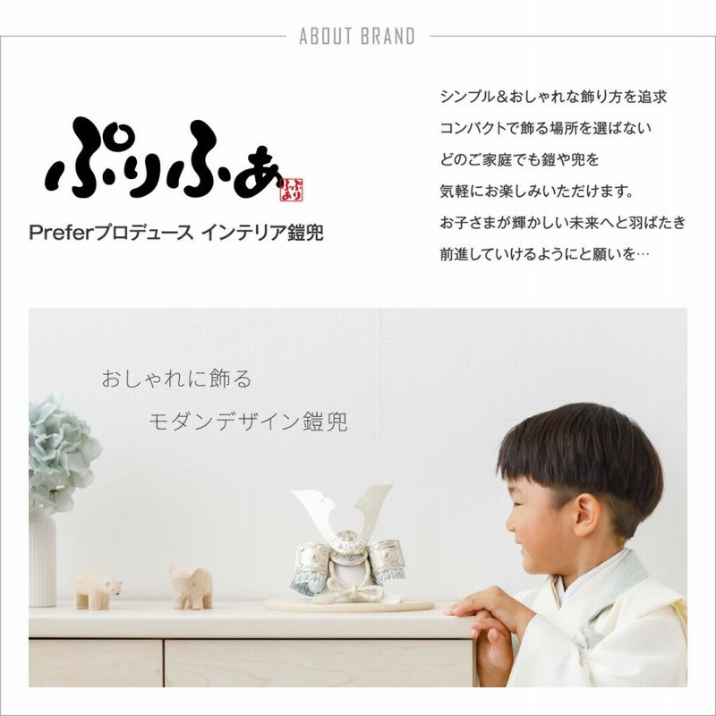 五月人形 コンパクト おしゃれ 兜飾り モダン インテリア 5月人形 ぷりふあ ISSEN 半月 初節句 男の子 兜 子供の日 通販  LINEポイント最大0.5%GET LINEショッピング