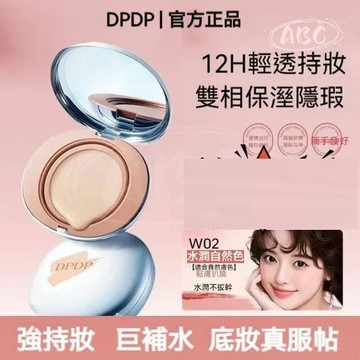 熱銷✅DPDP空氣持妝濾鏡鎖光水光氣墊 氣墊霜 2.0 官方直供遮瑕粉底霜 補妝定妝服帖 混油皮 柔焦控油 長效持妝