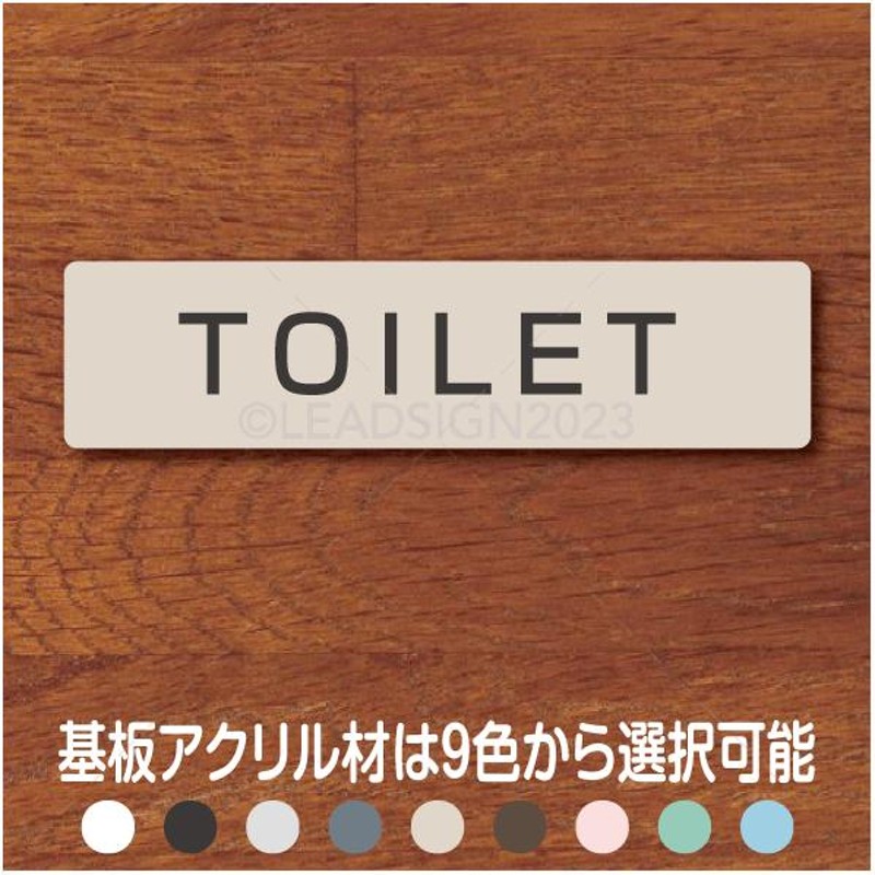 9色,15サイズ,選択,TOILET,表示,アクリル,看板,トイレ表示,トイレ,案内