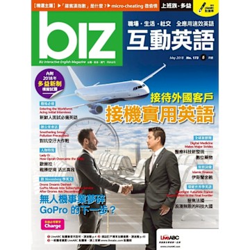 biz互動英語 05月號/2018 第173期_Readmoo 讀墨電子書