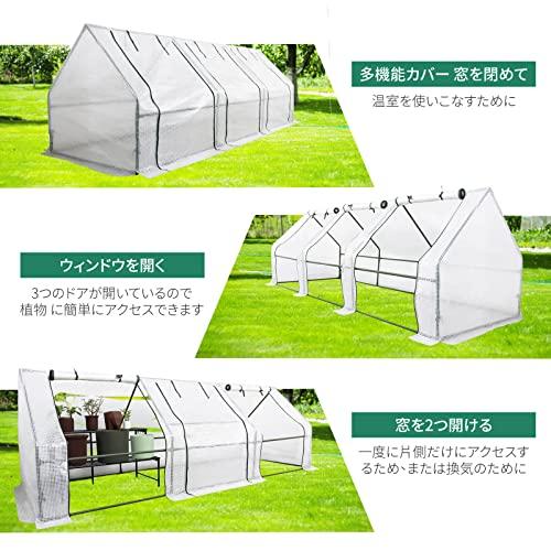 屋外温室 ビニールハウス家庭用温室 270x95x95cm組み立て簡単 ホワイト防風温室ガーデンハウスカバーPEビニール温室 家庭菜園・ぶどう棚