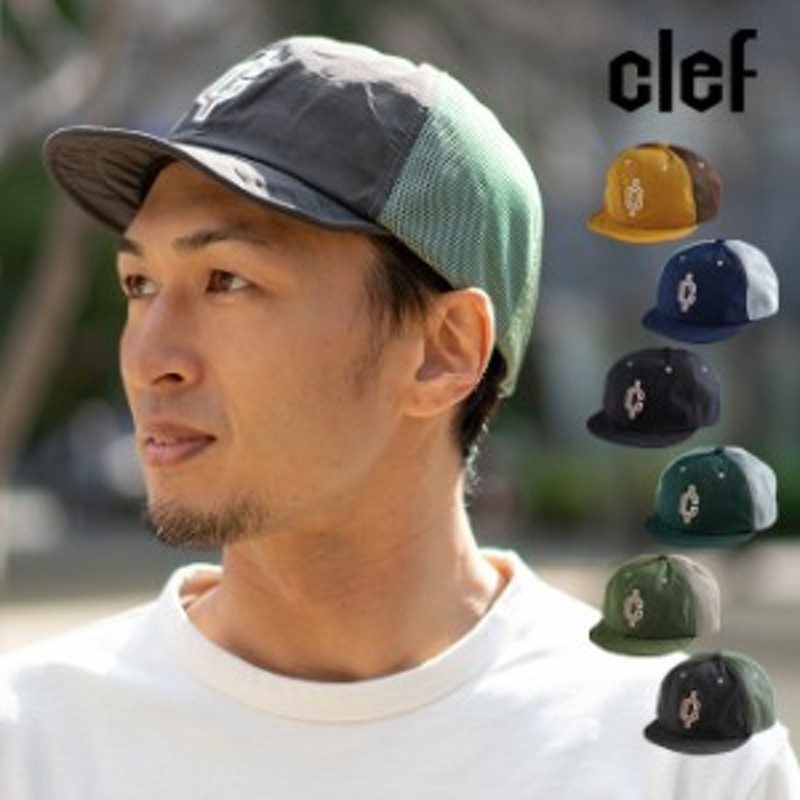 Clef クレ 60 40 Mesh Wired B Cap メッシュワイヤーキャップ 帽子 キャップ ベースボールキャップ メッシュキャップ メンズ レディー 通販 Lineポイント最大1 0 Get Lineショッピング