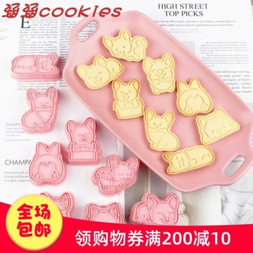 柯基狗獵犬餅干模具3d立體烘焙家用按壓式糖霜翻糖曲奇小狗壓模