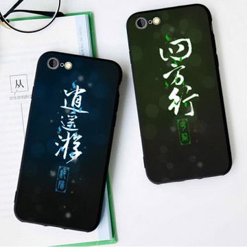 純陽/丐幫手機殼x適用8plus磨砂iphone11軟殼7掛繩12全包13劍網三