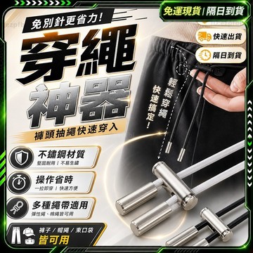 隔日達✨獨家改版升級款 褲頭鬆緊帶✨褲腰繩 伸縮帶 寬版鬆緊帶 寬鬆緊帶 強力鬆緊帶 褲子抽繩 抽繩褲子 抽繩褲 褲繩