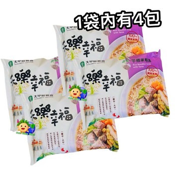 大甲區農會【芋鄉米粉湯🍜4包/袋】100%純米米粉 芋頭米粉 米粉湯 大甲芋頭 台灣農產 禾樂幸福 芋香米粉湯 泡麵
