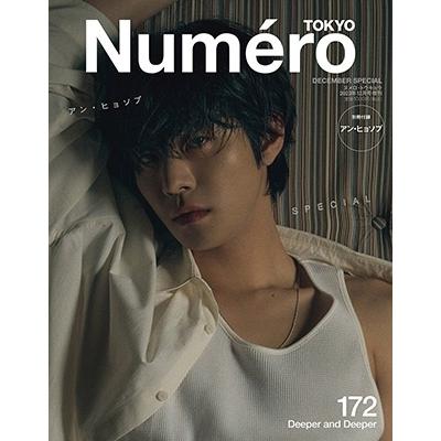 Numero TOKYO 2023年12月号増刊 2023年12月号