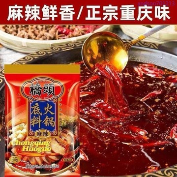 重慶橋頭火鍋底料400g袋裝濃縮麻辣火鍋底料調味料 示意圖不含肉
