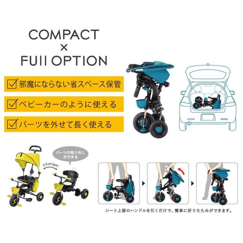 コンポフィット2 デニムグレー 折りたたみ 三輪車 ベビー キッズ 