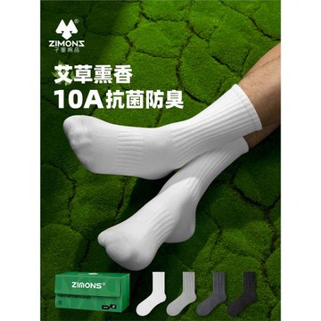 子墨艾草抗菌防臭襪子男長筒厚冬季純棉紗線青少年運動毛巾底長襪
