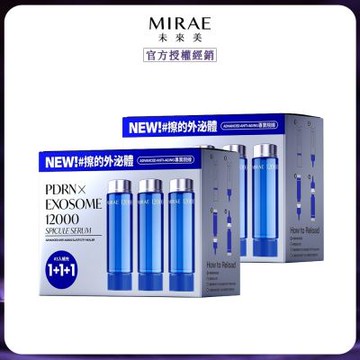 MIRAE 未來美 專業院線PDRN外泌體新生精華補充包x2 (3件/盒)