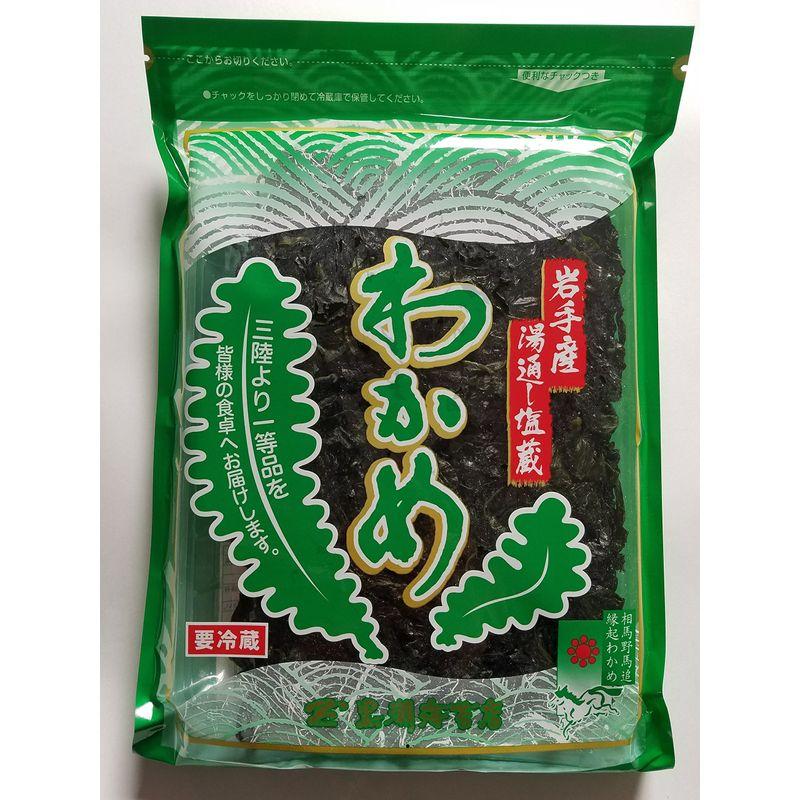 岩手三陸産 湯通し塩蔵わかめ 150ｇ