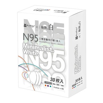 BLUE EAGLE 藍鷹牌 極簡白系列 成人N95立體型醫用口罩 A款  橙色 + 靛紫色 + 冰綠色  30片  1盒
