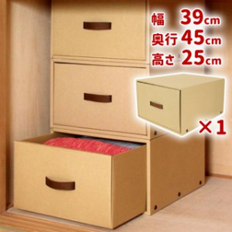 東洋ケース クローゼット衣類ケース K 42 N チェスト ダンボール収納 横幅39cm 奥行45cm 通販 Lineポイント最大1 0 Get Lineショッピング