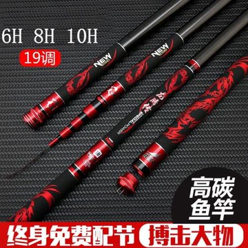 黑坑6h19調魚竿飛磕羅非竿黑棍8H10H大物竿螺紋鋼釣手桿超輕超硬