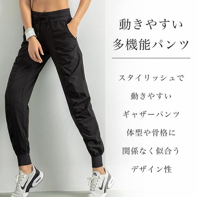 ヨガ パンツ ヨガウェア ジョガーパンツ おしゃれ スポーツ