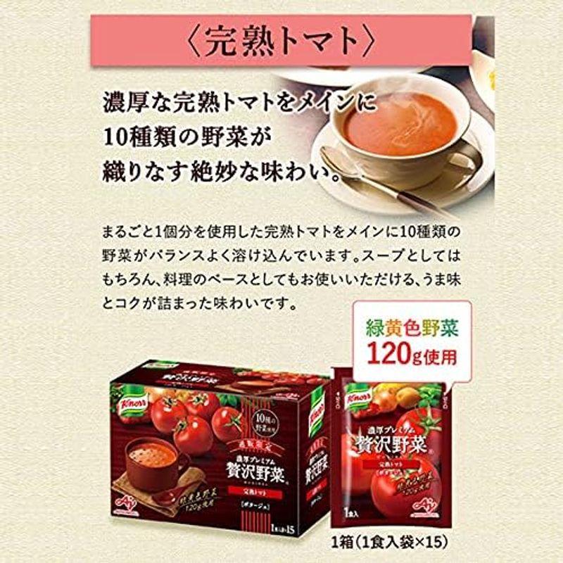 味の素 クノール 濃厚プレミアム 贅沢野菜 (完熟トマト) とろーり濃厚 スープ カップスープ トマトスープ クノールスープ (インスタント