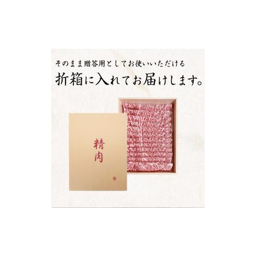 ふるさと納税 和歌山県 串本町 熊野牛 A4以上 霜降り ロース スライス 400g