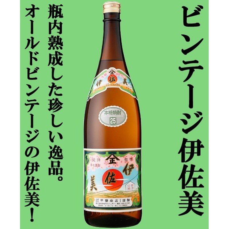 76%OFF!】 本格焼酎 伊佐美 1800ml 芋焼酎 25度 酒